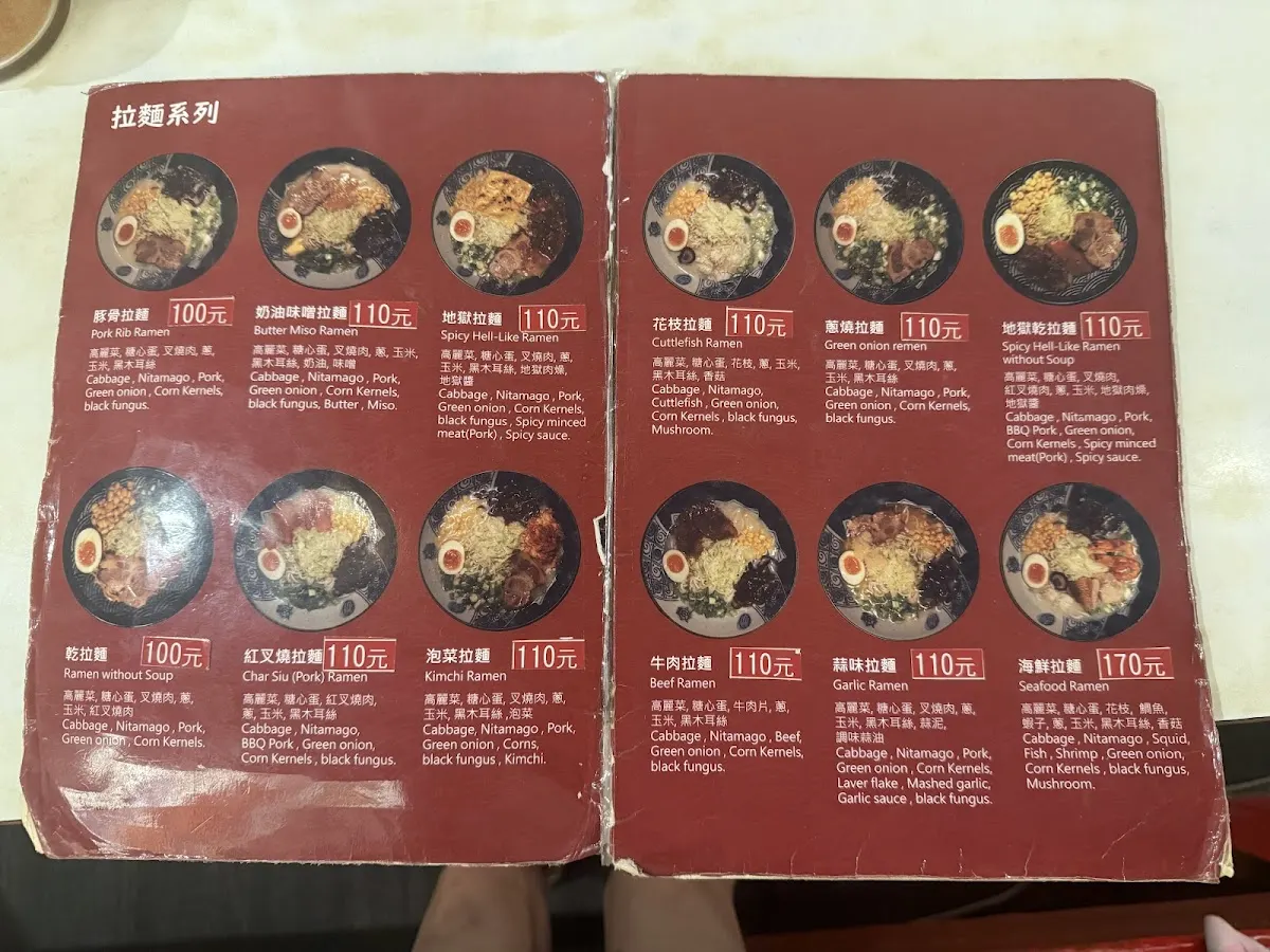 京阪豚骨拉麵 菜單 1