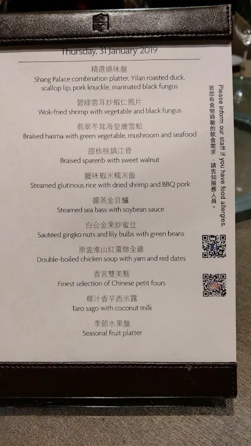 The Cake Room - 台北遠東香格里拉 菜單 2