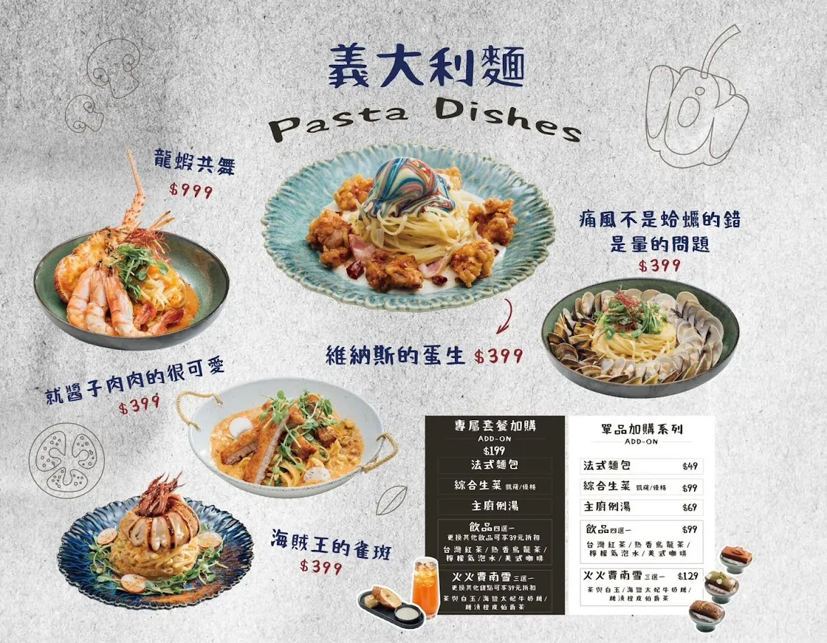 想聚 Mr.Jardeng 菜單 2