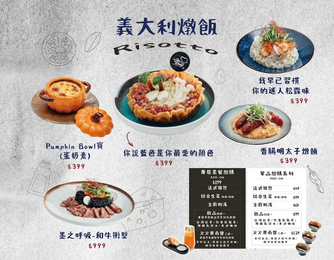 想聚 Mr.Jardeng 菜單 3