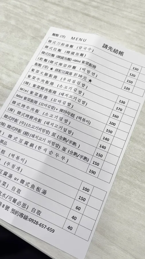 我們的家- 우리집밥 菜單 1