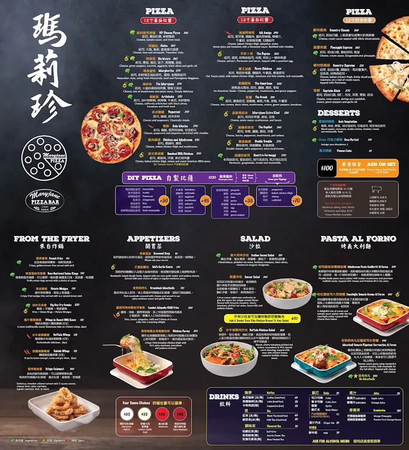 瑪莉珍比薩 台大店 菜單 3