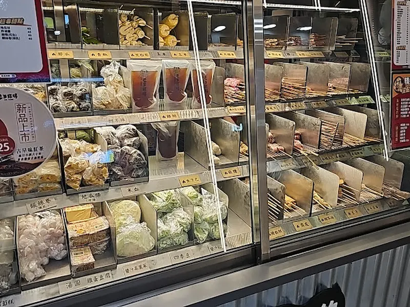 老王炸烤-公館店 照片 9