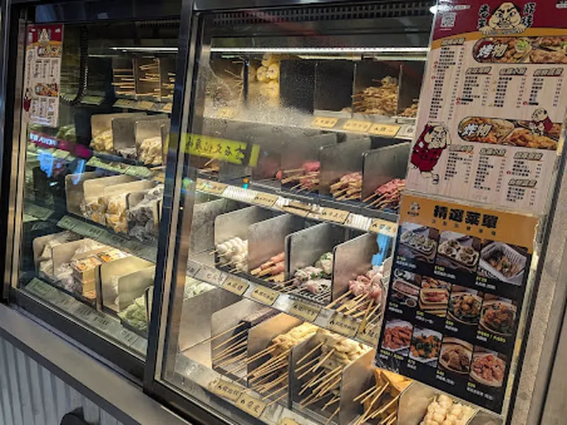 老王炸烤-公館店 照片 10