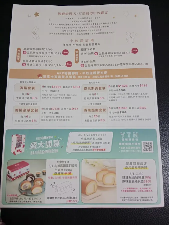 亞尼克 永和中正店 菜單 1