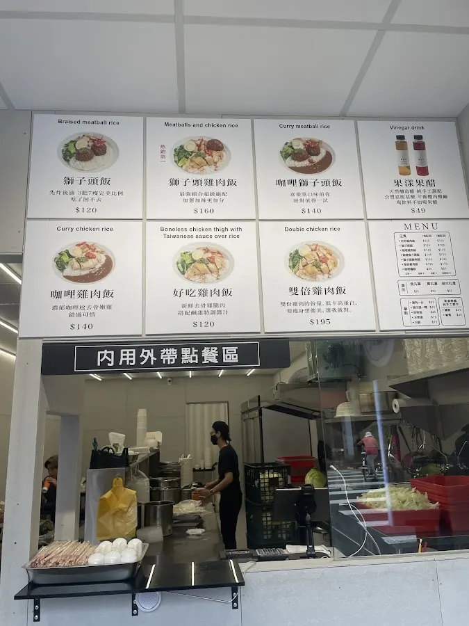 雞肉本家 羽田店（雞肉飯專賣店/健康餐） 菜單 3