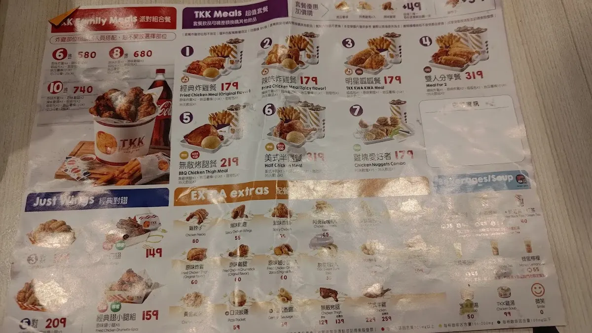 頂呱呱 公館店 菜單 2