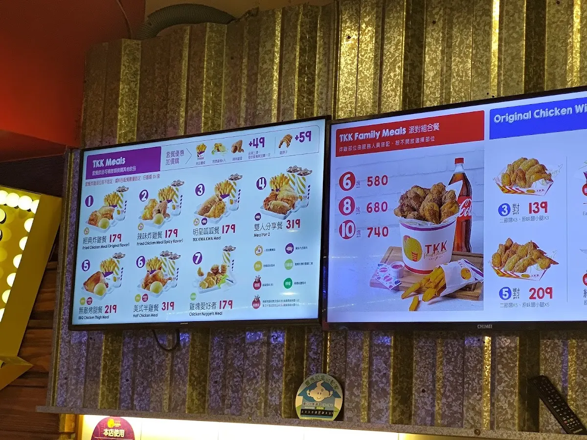 頂呱呱 公館店 菜單 3