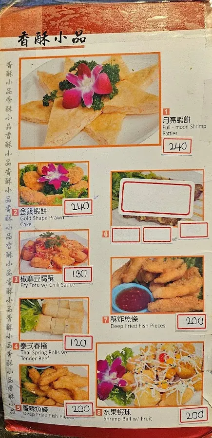 南城泰式料理(公館店) 菜單 3