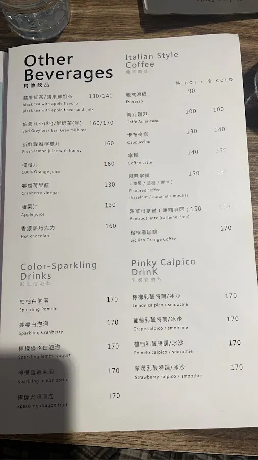 歐嬤德式美食 哥德店 菜單 1