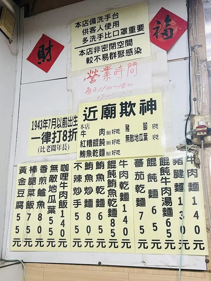多多小吃 菜單 1