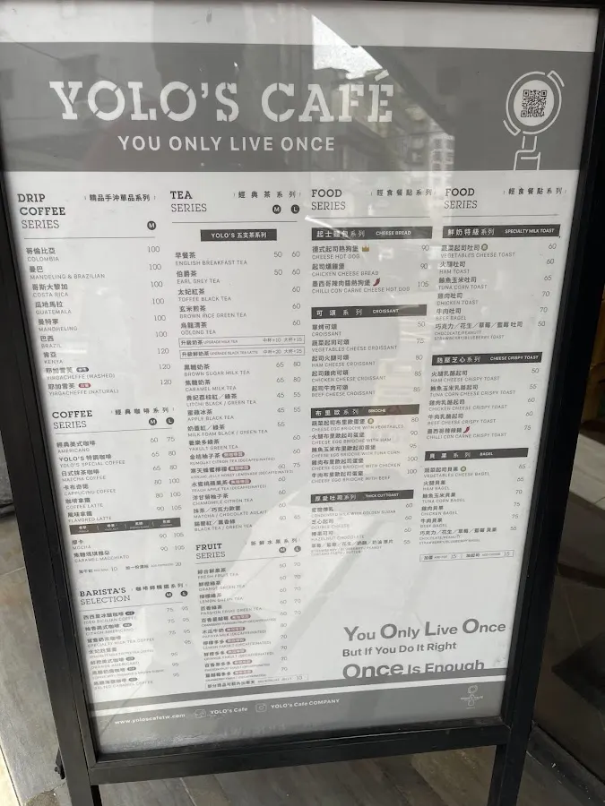 YOLO's Cafe 菜單 2