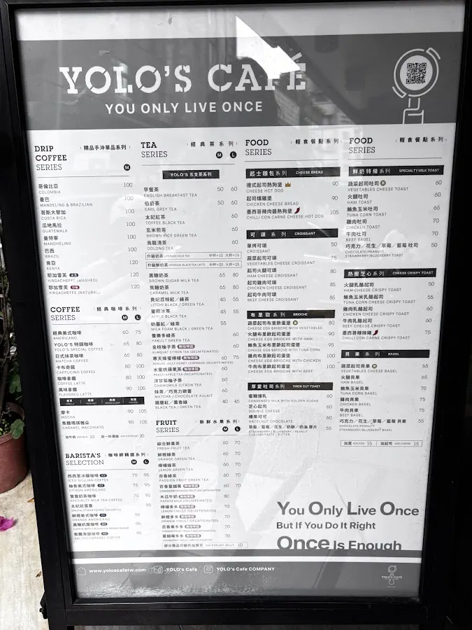 YOLO's Cafe 菜單 3