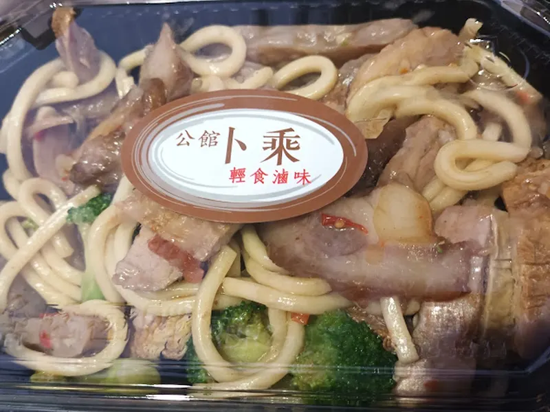 ト乘輕食滷味 新生南店 照片 5