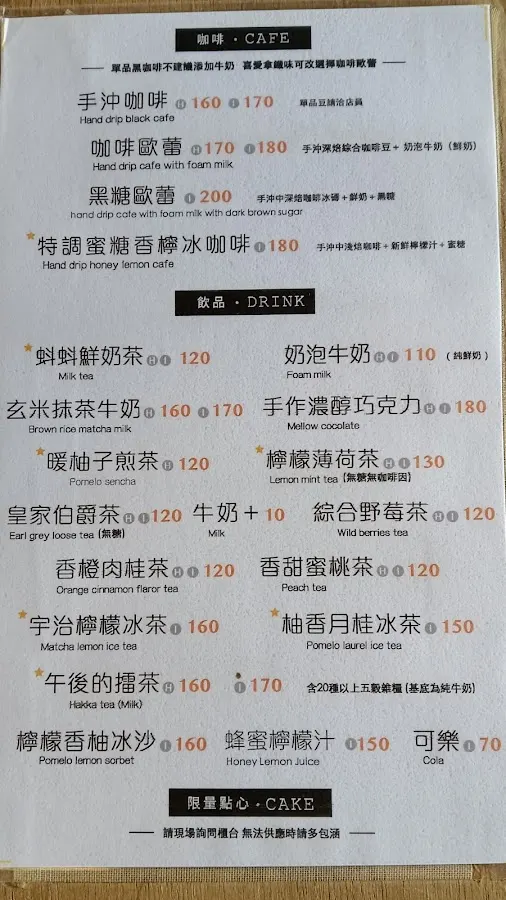 尖蚪 菜單 1