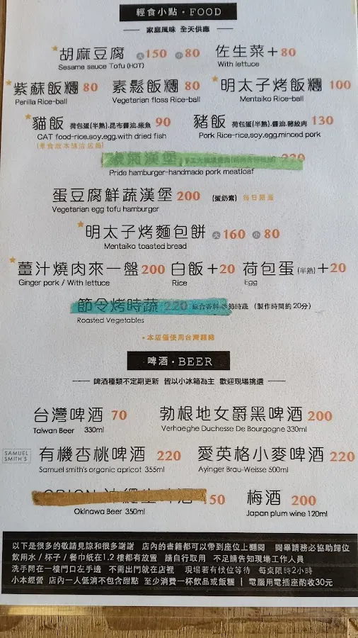 尖蚪 菜單 2