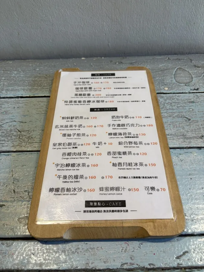 尖蚪 菜單 3