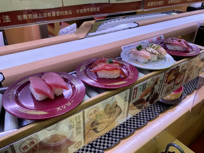 スシロー壽司郎 台北公館店 照片 11