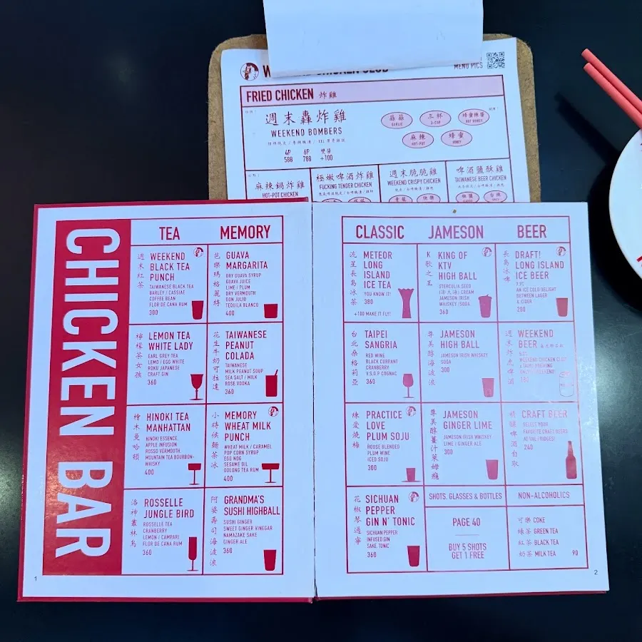 週末炸雞俱樂部 信義店 / WEEKEND CHICKEN CLUB & BAR 菜單 2