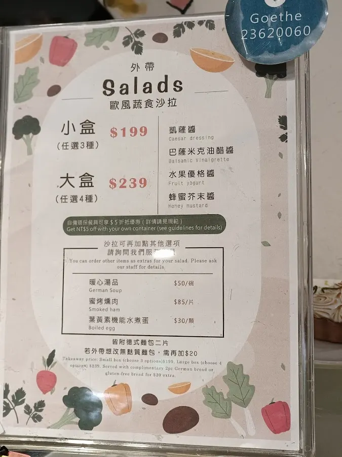 歐嬤德式烘焙 辛亥店 Oma`s German Bakery 菜單 1
