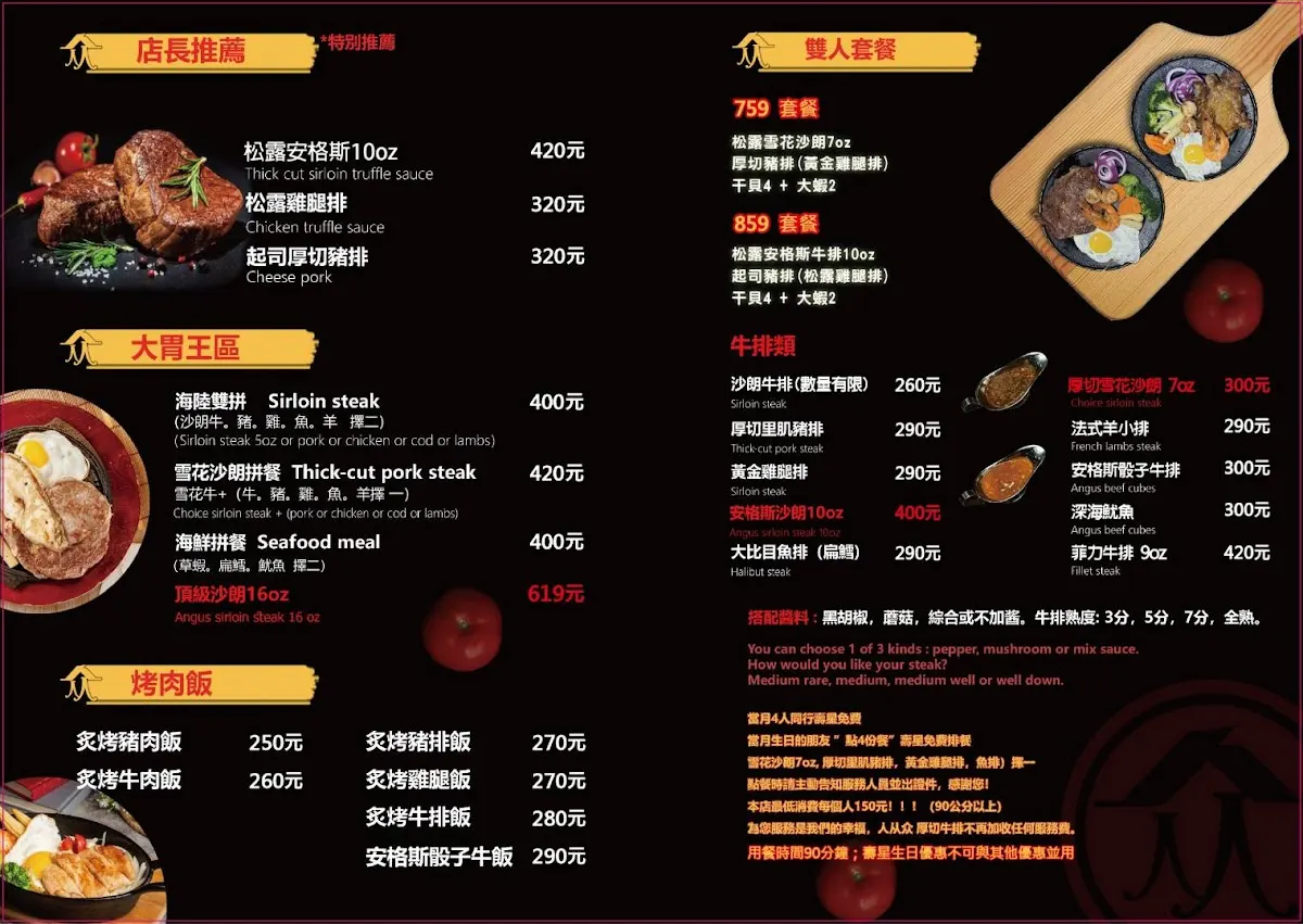 人从众 台北公館店 菜單 1