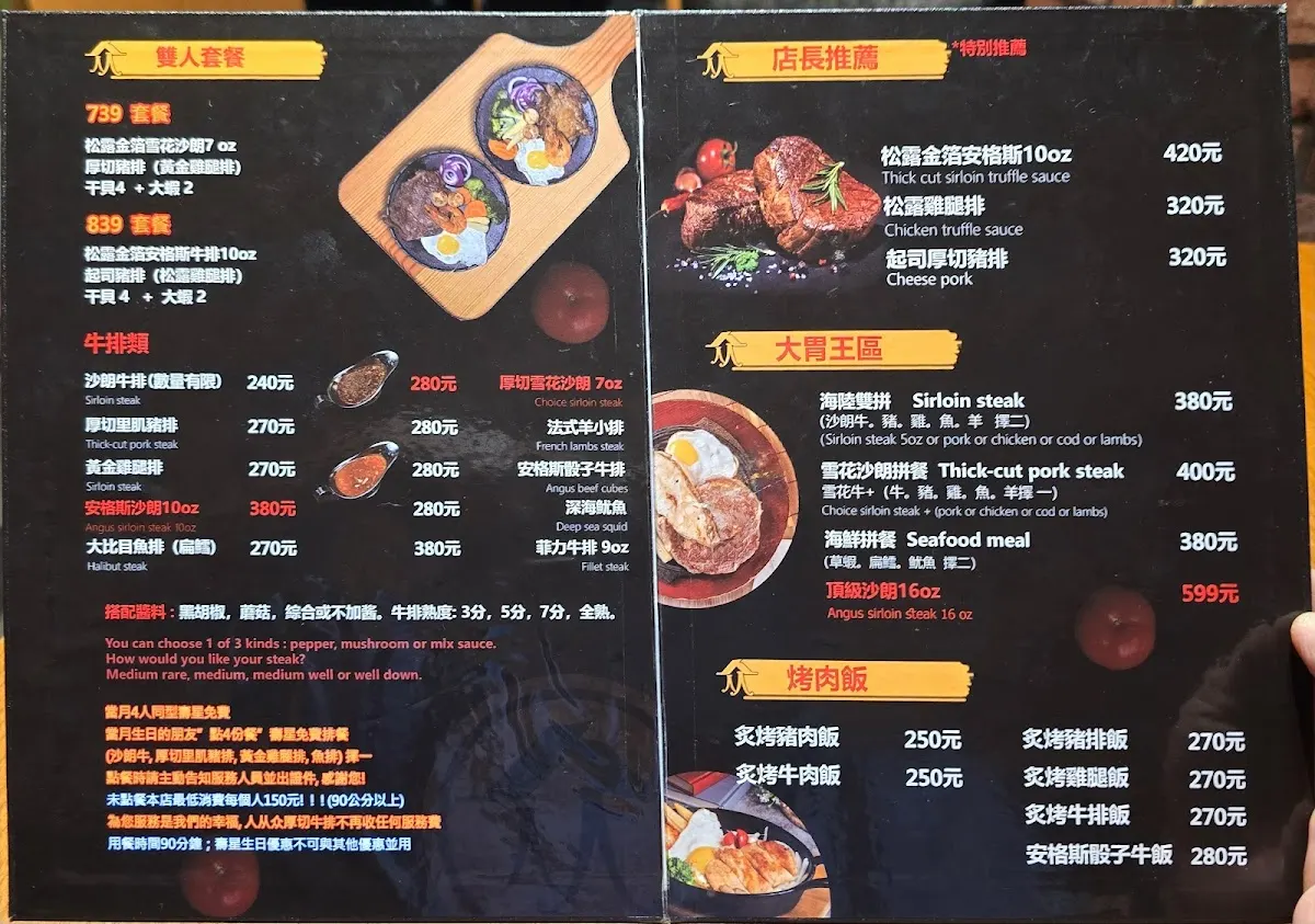 人从众 台北公館店 菜單 2