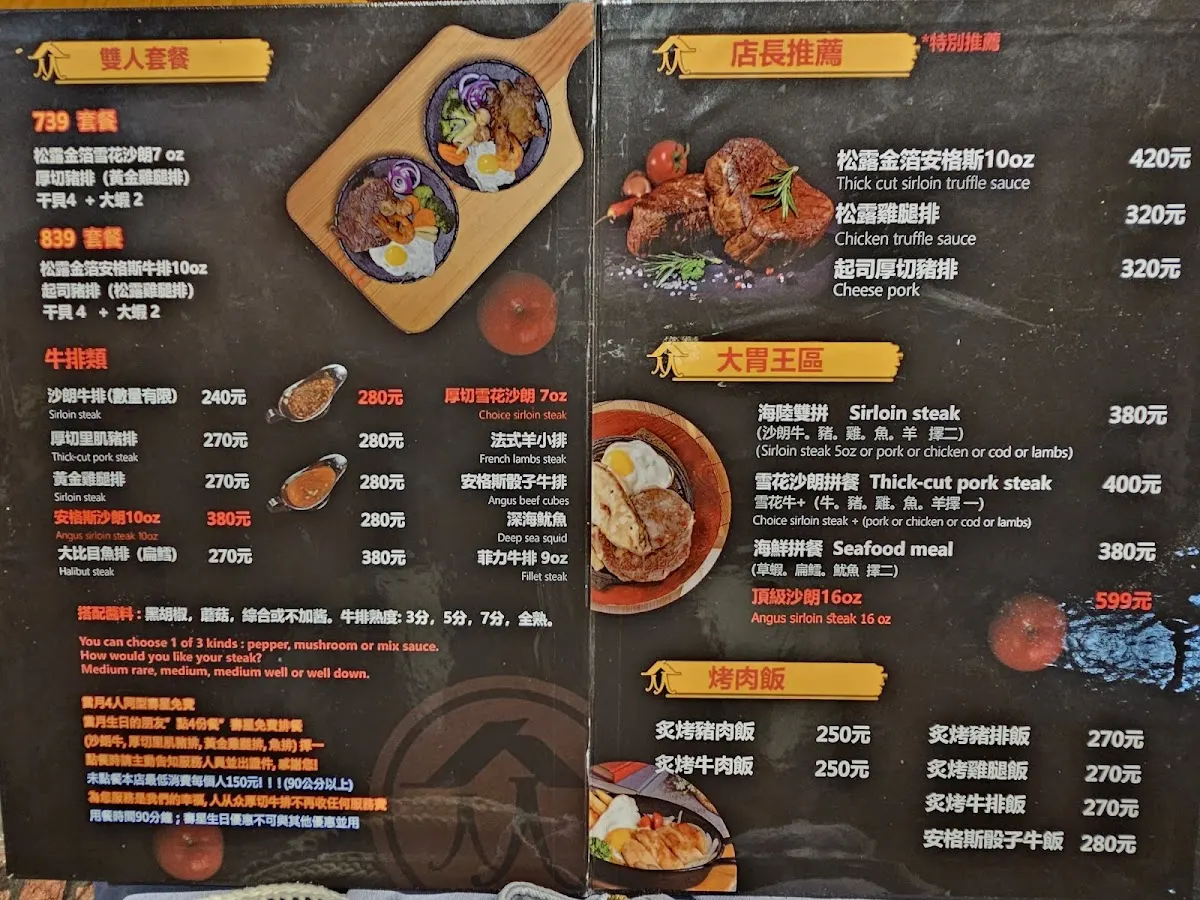 人从众 台北公館店 菜單 3