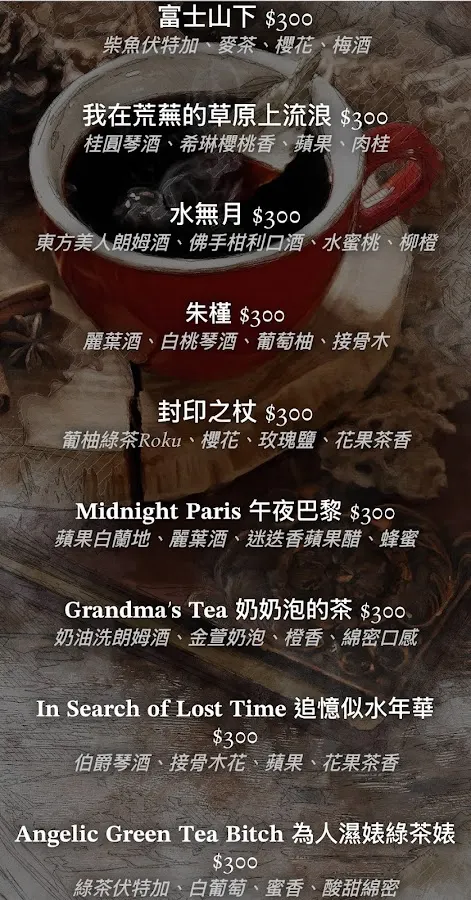 Prozac Balcony 百憂解陽台 菜單 1