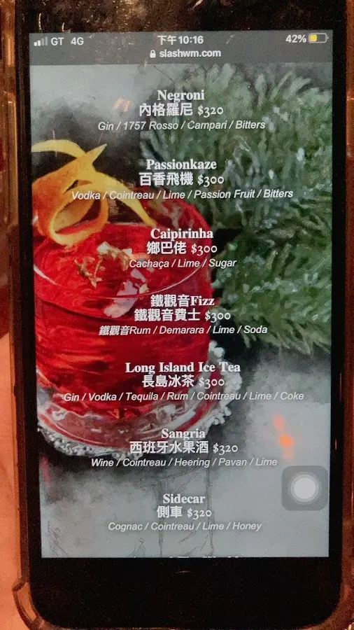 Prozac Balcony 百憂解陽台 菜單 2