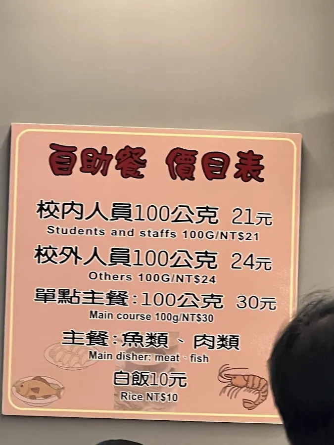 品軒樓 菜單 2
