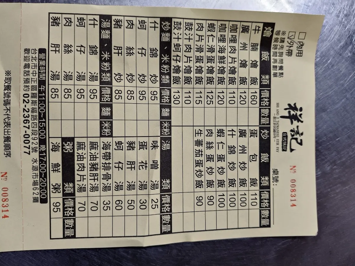 龍記炒燴 菜單 3