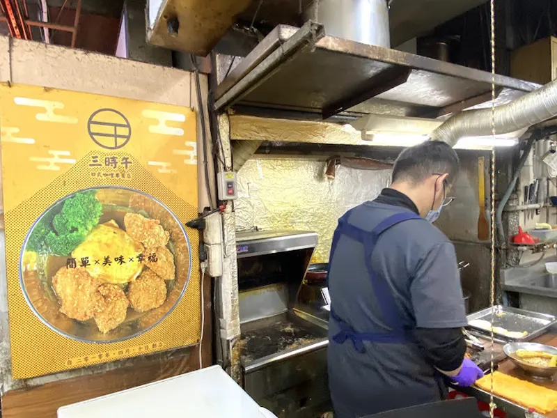 三時午咖哩屋 照片 5