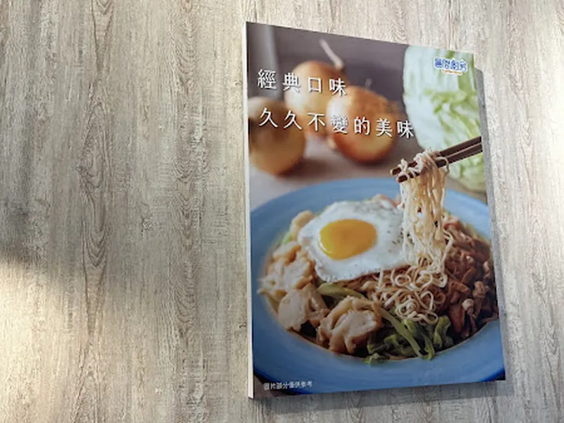 晨間廚房早午餐中正台大店/蛋餅/早餐/麵/公館美食 照片 6