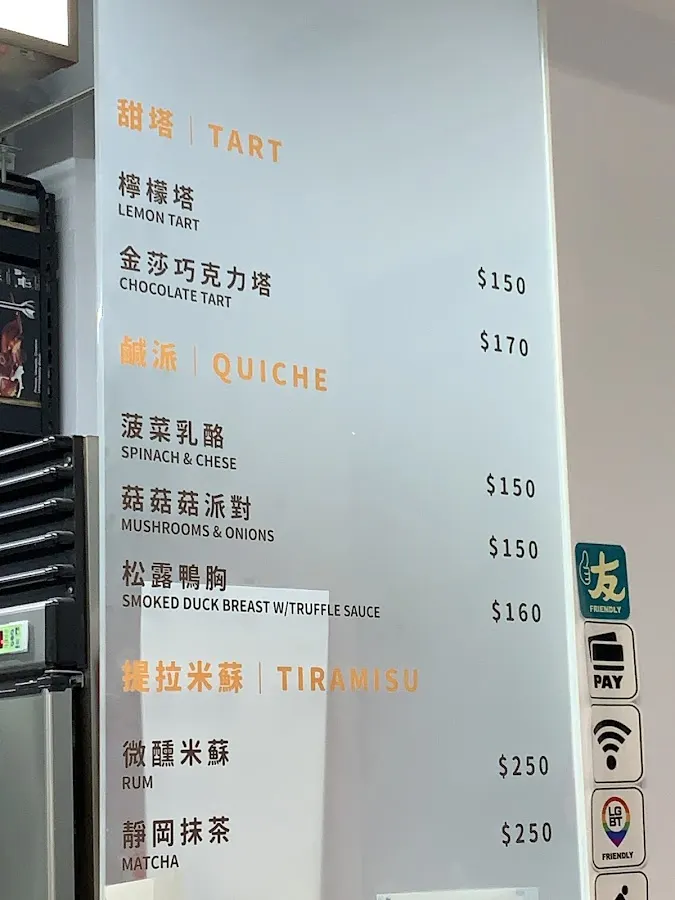 大吉先生 BAKEsmith 豆漿蛋糕 | 究．鮮．熟成 菜單 1