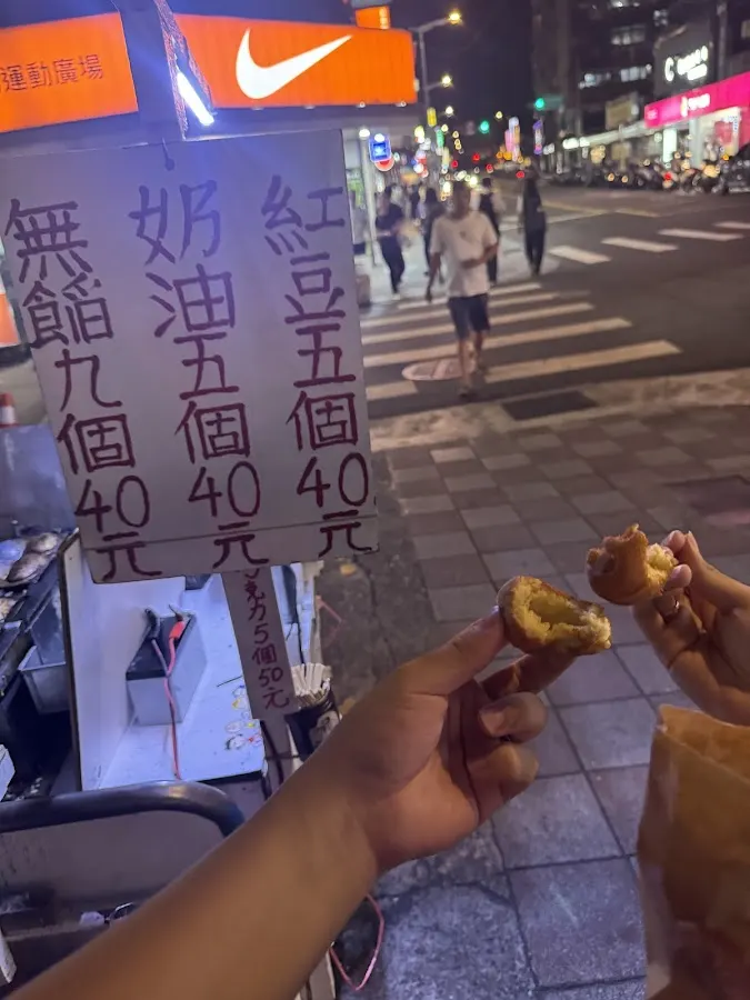無名雞蛋糕 （公館夜市 水源市場旁） 菜單 1