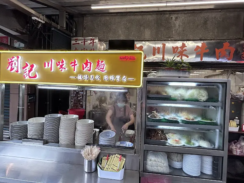劉記川味牛肉麵 照片 11
