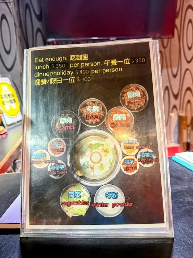 梅江韓國銅盤烤肉 公館店 菜單 1