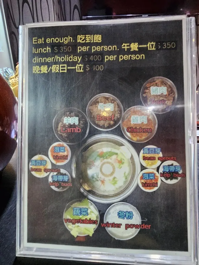 梅江韓國銅盤烤肉 公館店 菜單 2