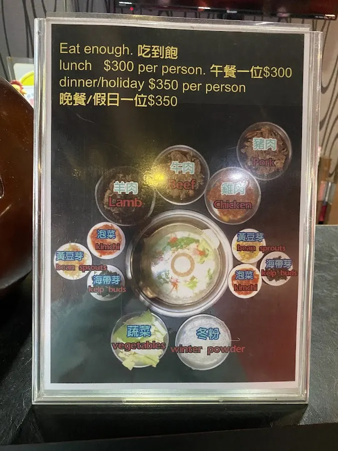梅江韓國銅盤烤肉 公館店 菜單 3
