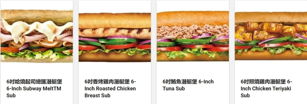 SUBWAY 台電店 菜單 1