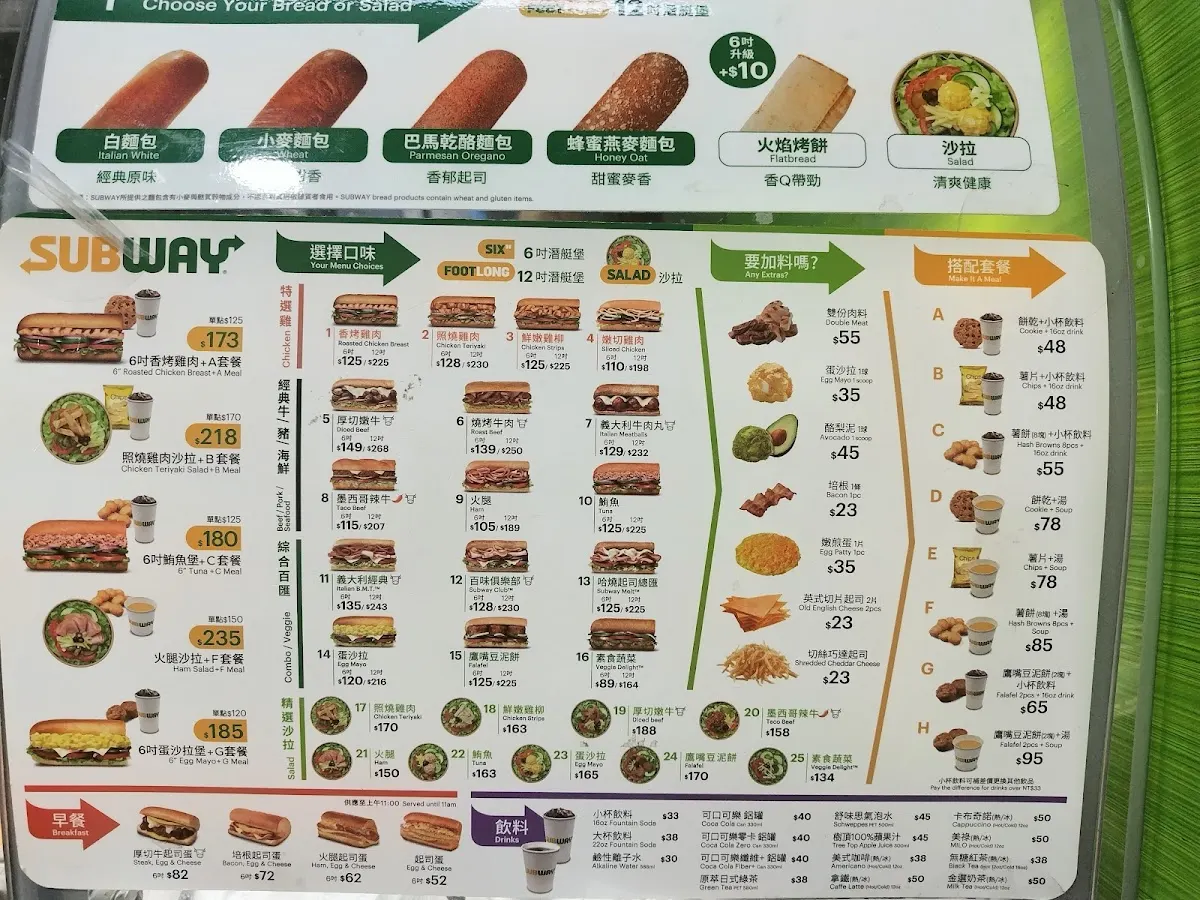 SUBWAY 台電店 菜單 2