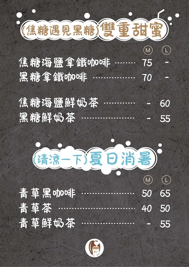 心咖啡 Fe Cafe 菜單 1