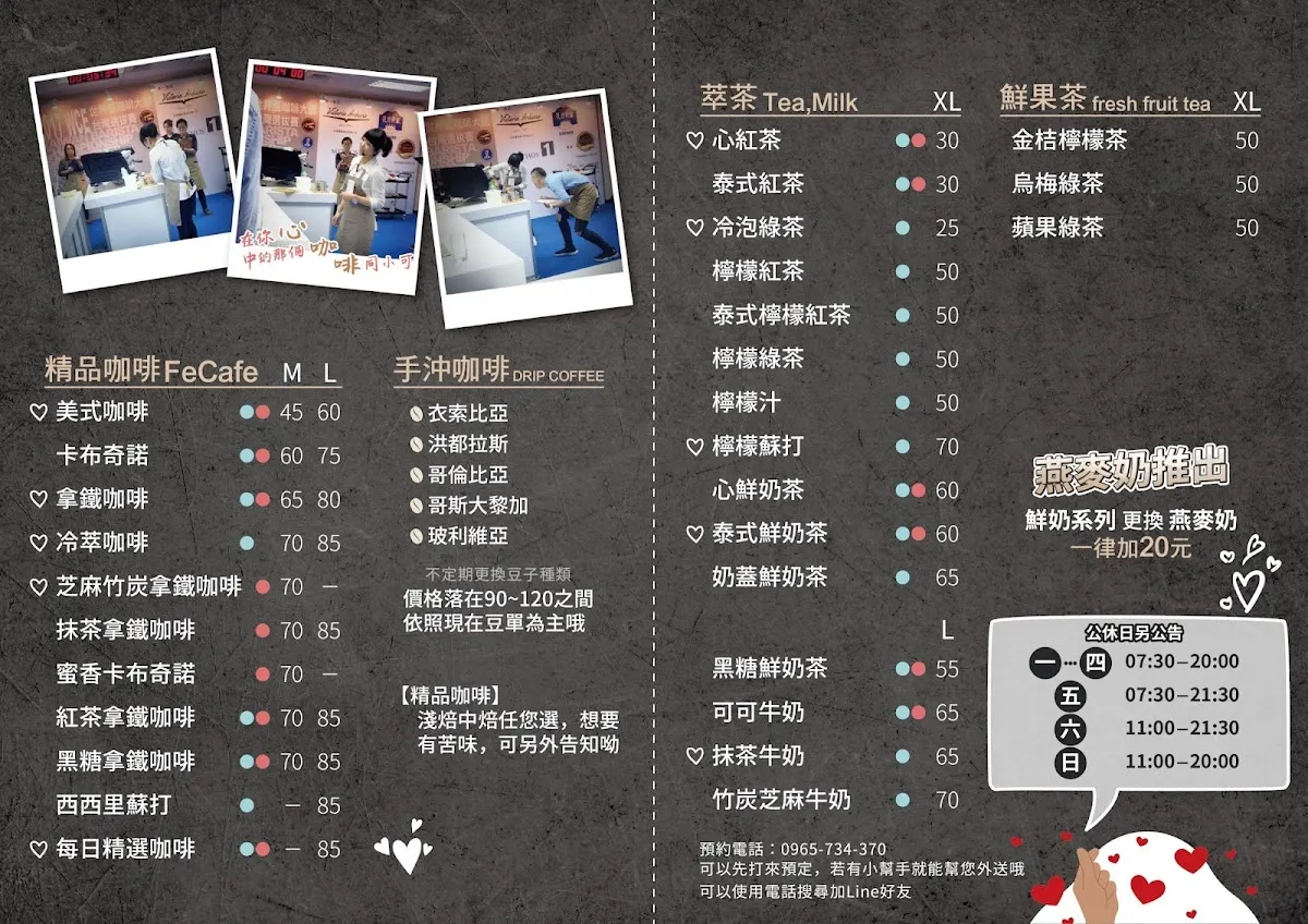 心咖啡 Fe Cafe 菜單 3