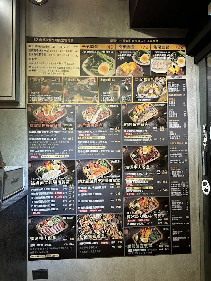 KEEP FIT健康料理- 台北健康餐/大安區健康餐/會議餐盒/健康餐盒/外送便當/蒸烤餐盒 菜單 2