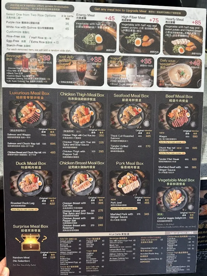 KEEP FIT健康料理- 台北健康餐/大安區健康餐/會議餐盒/健康餐盒/外送便當/蒸烤餐盒 菜單 3