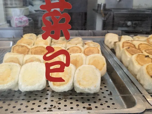 老蔡水煎包 公館店 照片 2
