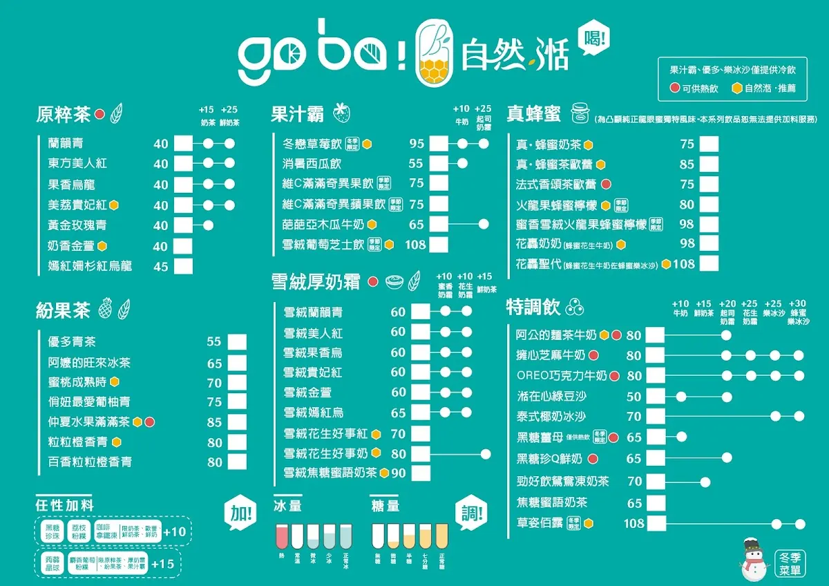 Go ba 自然湉 - 公館飲料｜木瓜牛奶｜水果茶 菜單 1