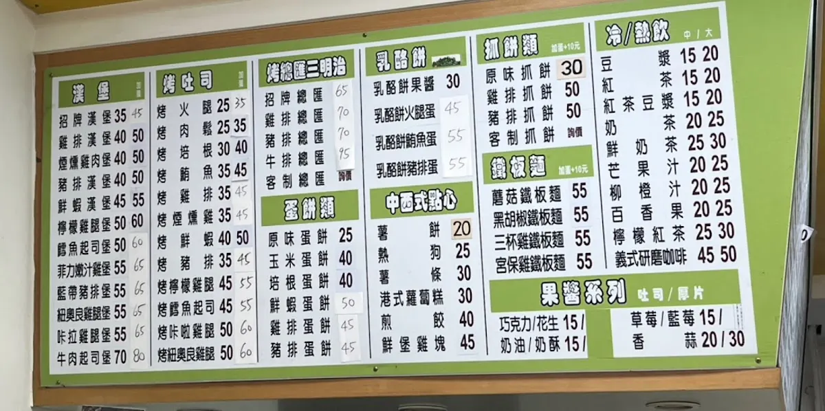 鮮堡漢堡 菜單 1