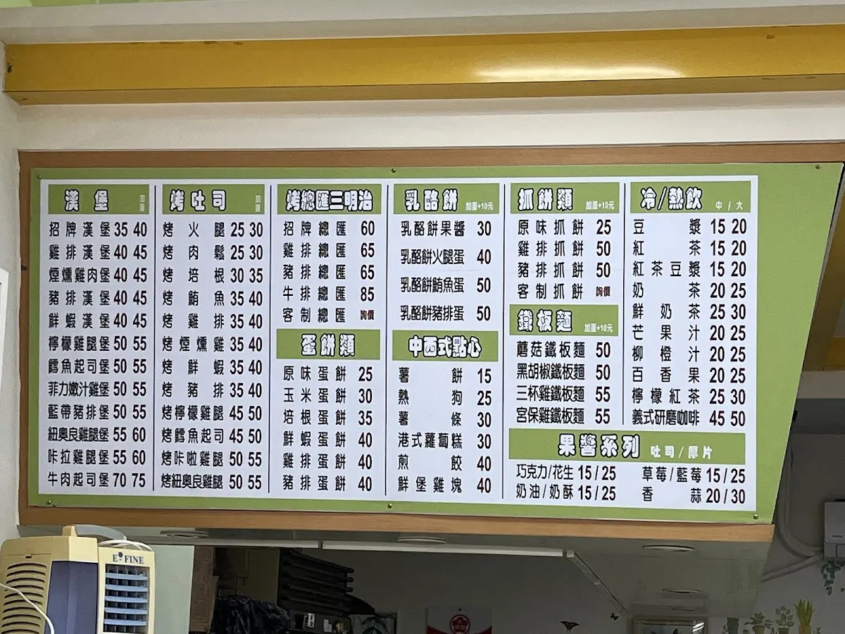 鮮堡漢堡 菜單 2