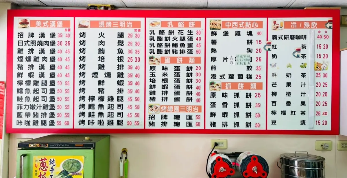 鮮堡漢堡 菜單 3